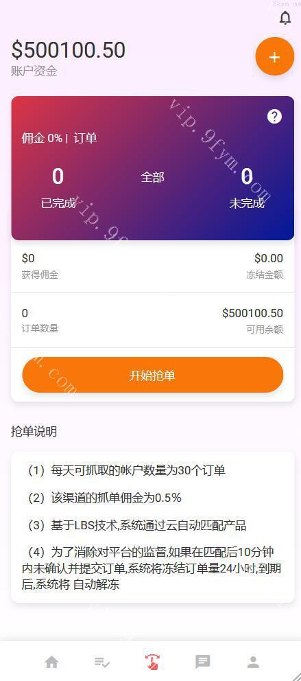 完整十二国语言刷单二开版国际多语言商城返佣系统/叠加组/自动匹配订单系统