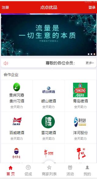 最新二开的伪商城刷单系统/逻辑重写/手动开奖/不用预设/订单自动匹配系统