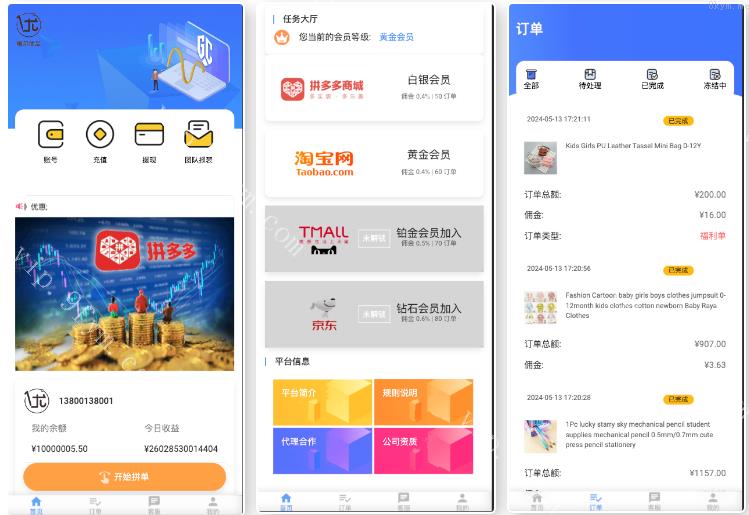 定制 UI多语言海外刷单/商城抢单系统/订单自动匹配系统/叠加组/打针福利单/海外源码