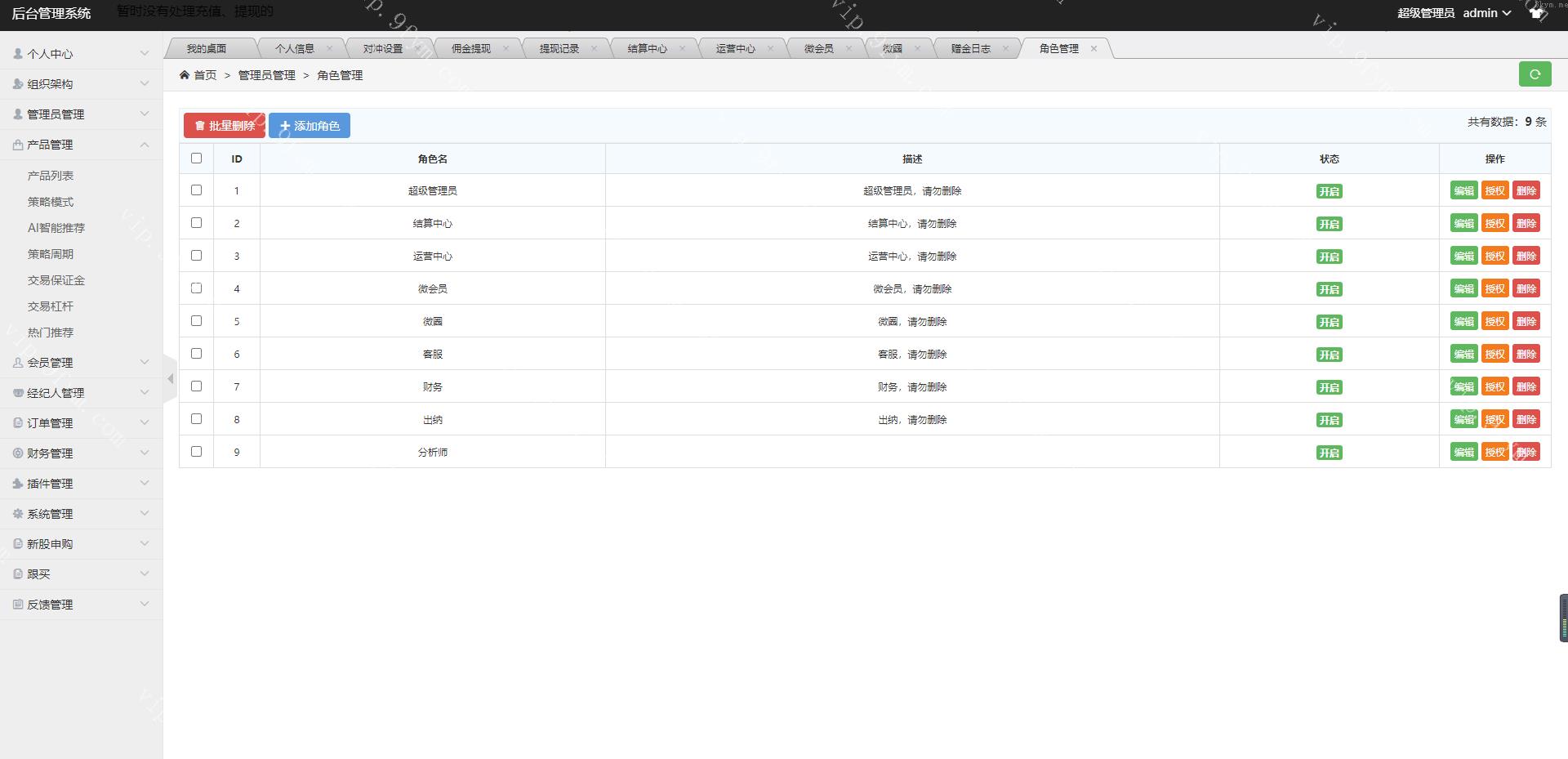 新UI亚太创投股票系统/投资理财系统/全套打包附带完整计划任务
