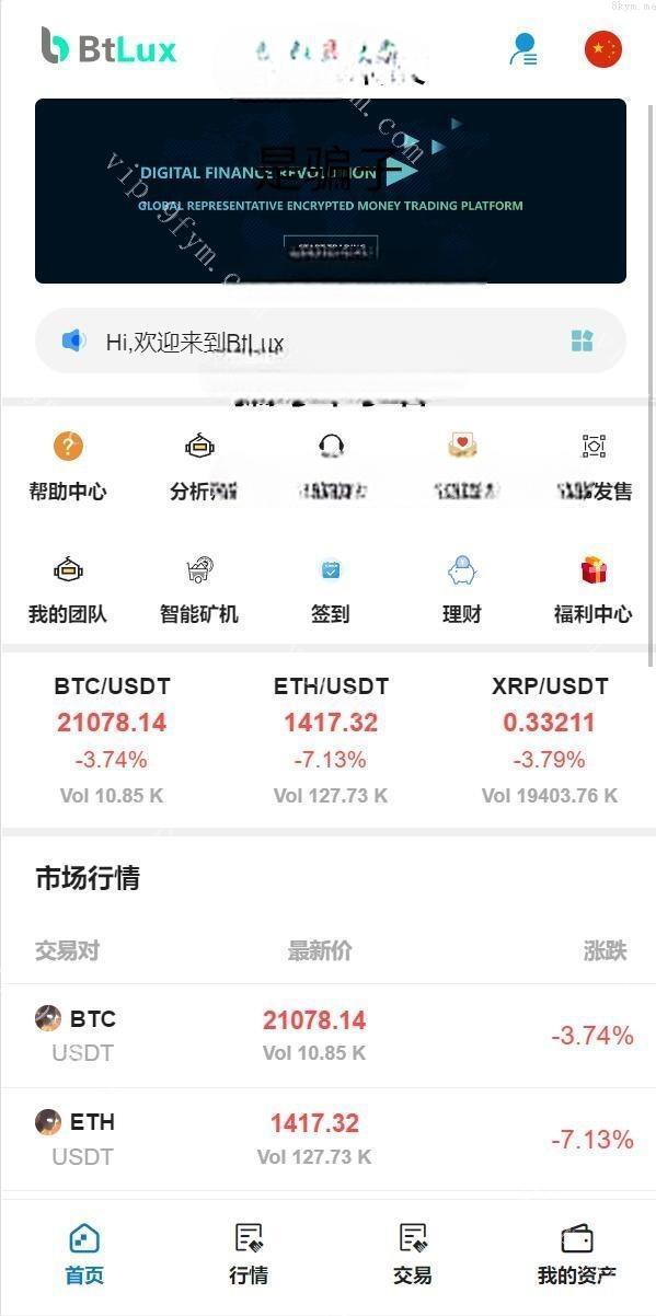 全新已修复Bbank多语言交易所/智能矿机/质押生息/团队功能