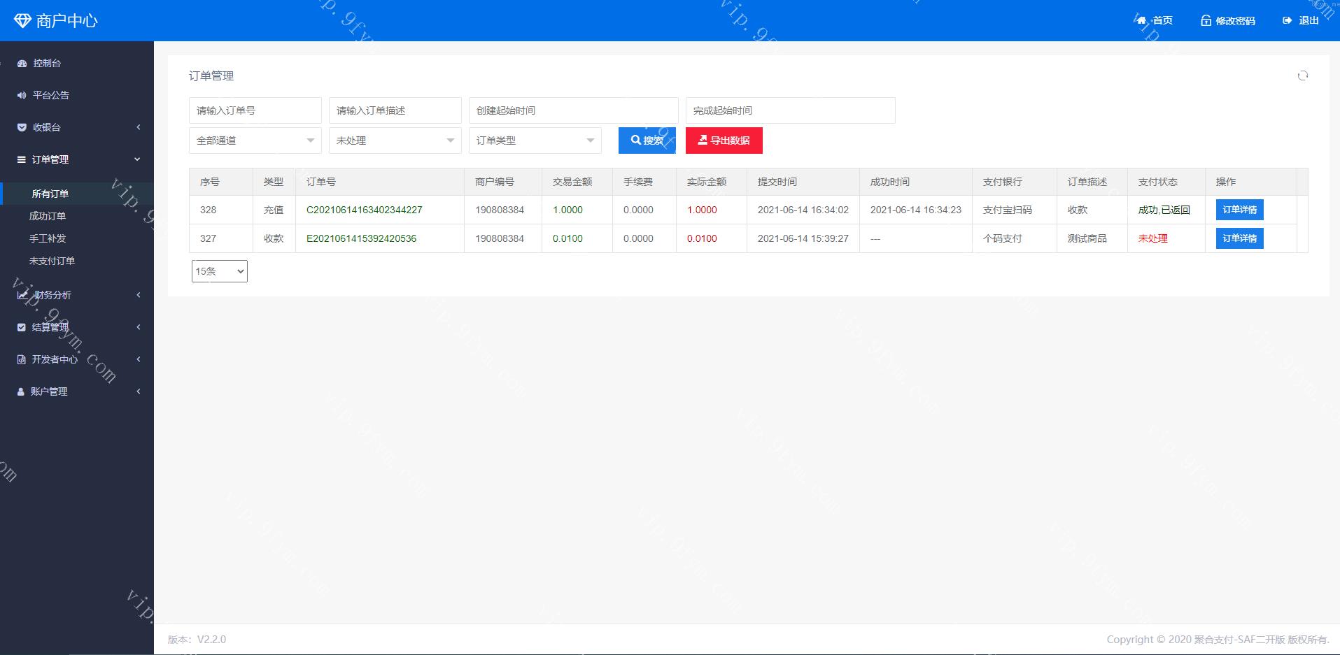 聚合支付系统/聚合支付源码/兼容易支付/三方支付系统