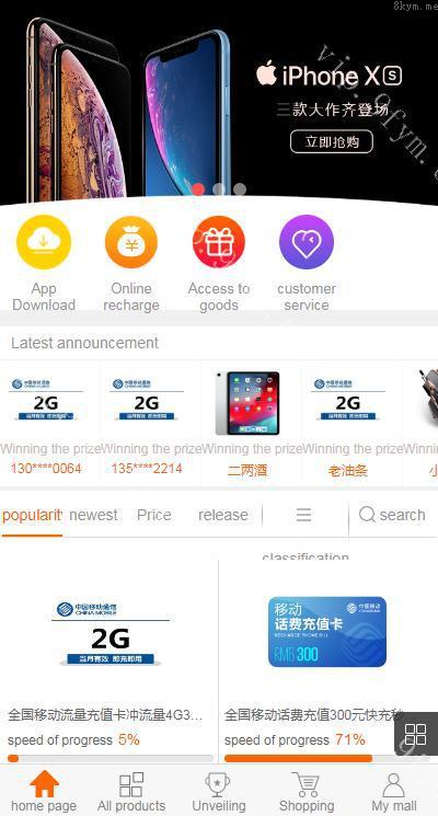 英文版1元夺宝系统/云购商城竞猜系统