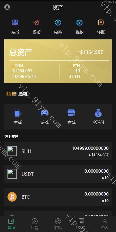 2024区块链系统/USDT/BTC/ETH/SPC/数字钱包/程序