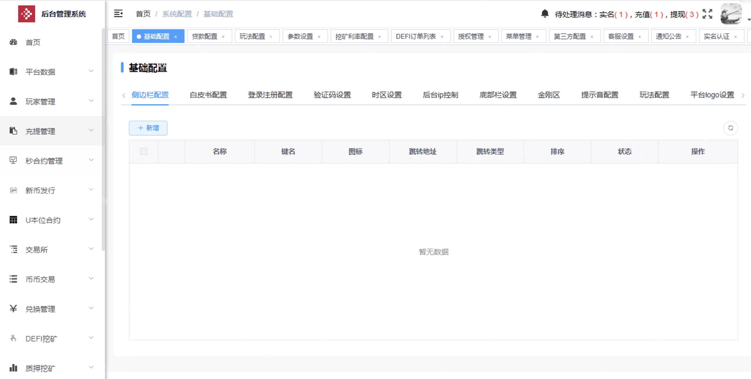 运营交易所多语言/外汇/授权盗U/defi挖矿/贷款/秒合约/理财/带搭建教程/修复版本