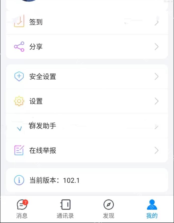 风车IM即时聊天系统/聊天加密/私有化部署/自定义链接/七端同步