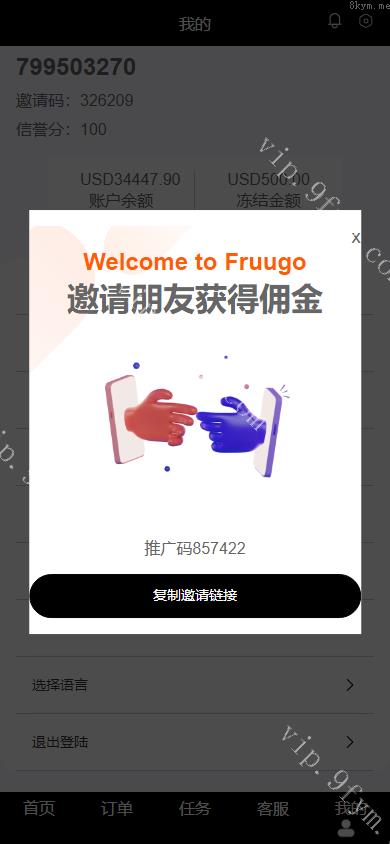新版海外抢单vue刷单系统/分组杀/打针做单/订单自动匹配系统