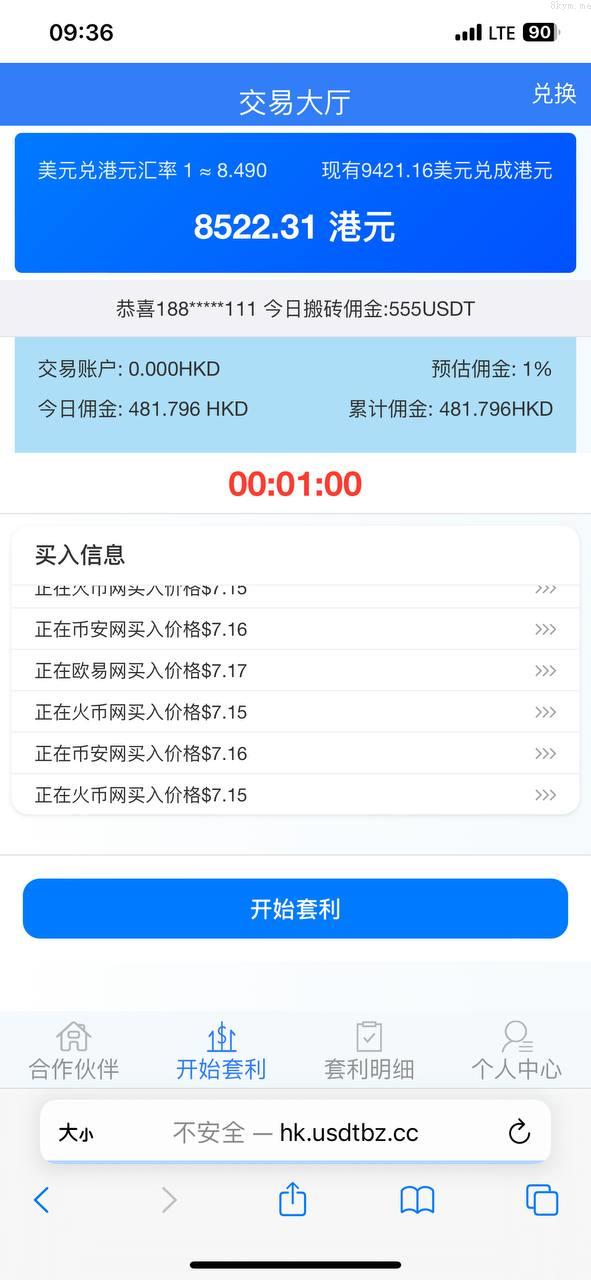 USDT兑换源码_USDT搬砖_USDT承兑_USDT购买_USDT跑分_USDT搬砖套利源码