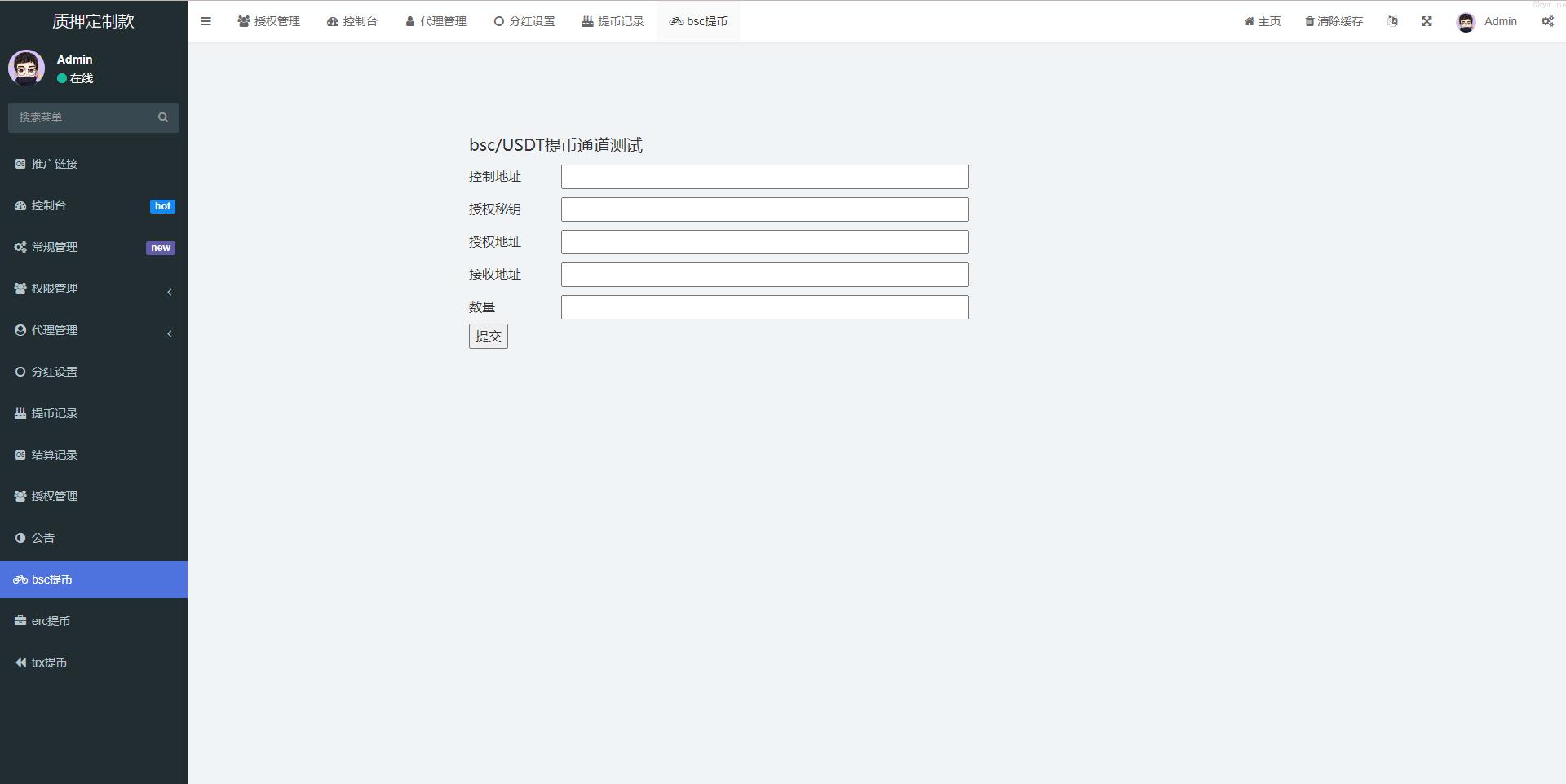 玖福独家_多语言4链_授权盗u系统_海外质押_授权源码_前端vue开源源码