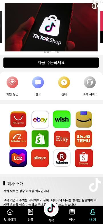 定制tiktok多语言_海外刷单_抢单系统_订单自动匹配系统_连单卡单_刷单抢单源码