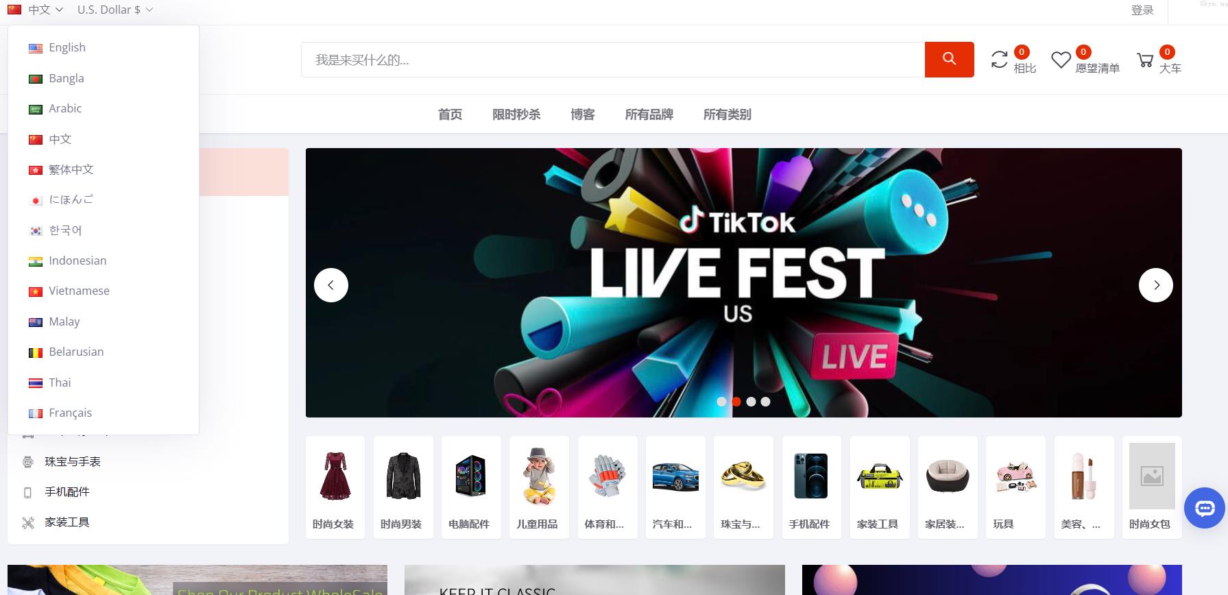 【独家修复正常运营版本】十三国语言b2b_多语言跨境电商_外贸商城系统_多语言多商户商城源码_亲测精品