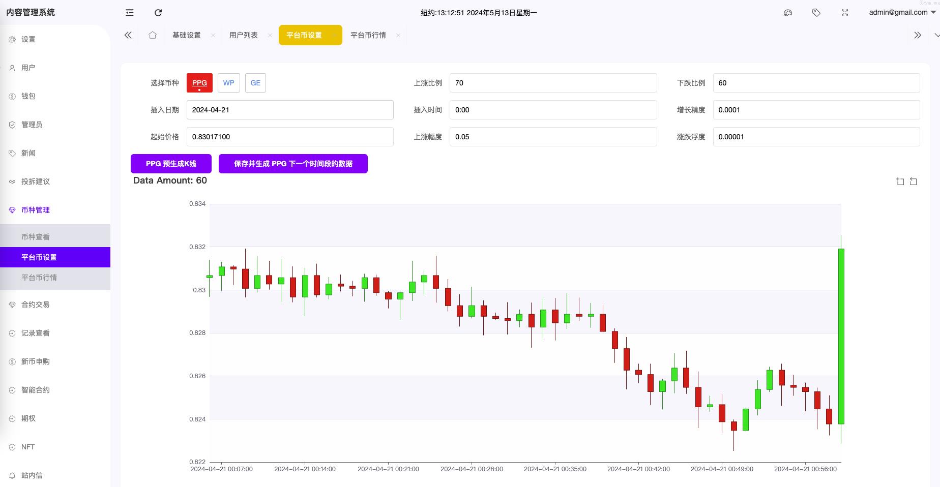 海外多语言交易所包网_U多语言海外交易所/合约交易/秒合约/锁仓挖矿/海外源码_包网运营版
