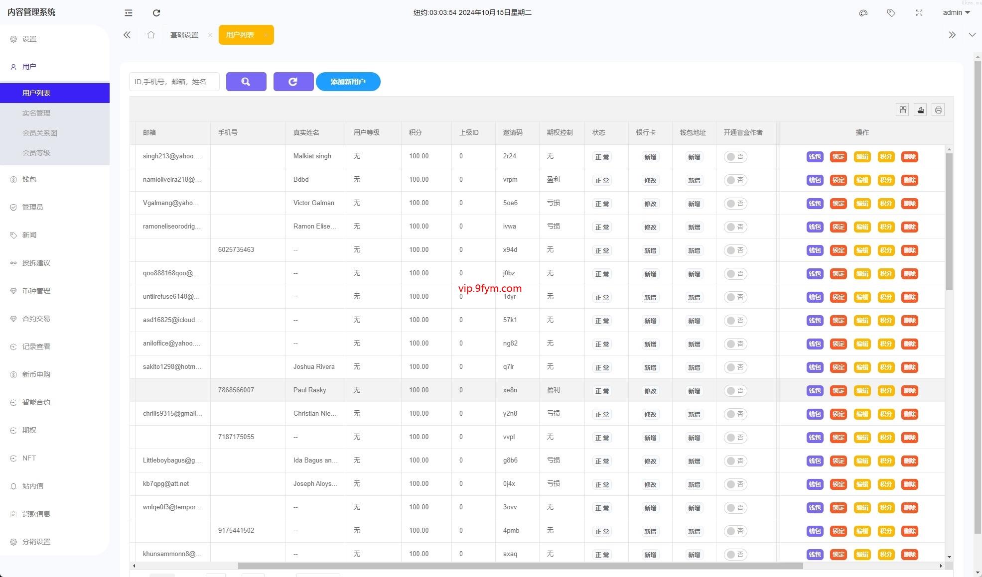 十四国语言/白天黑夜模式/交易所系统/币币期权杠杆交易/锁仓认购/合约插针/带搭建txt_无矿机