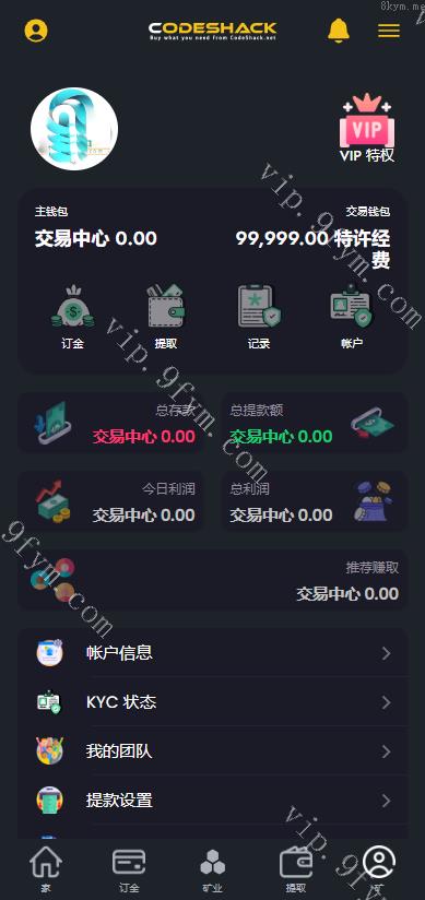 【实测分享】ai量化海外版虚拟币理财交易源码