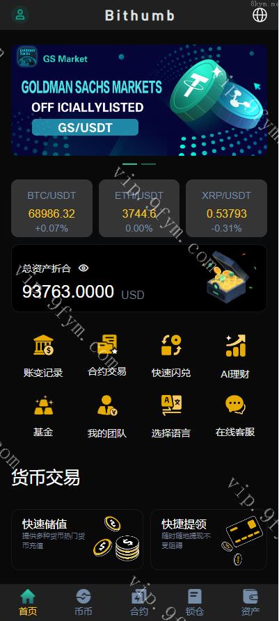玖福多语言交易所/新UI开发多语言玖福交易所/永续合约/秒合约/锁仓挖矿/前端uniapp