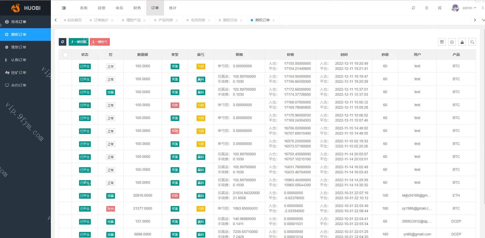 带教程 九国新版多语言交易所系统/合约期权交易所/理财认购矿机