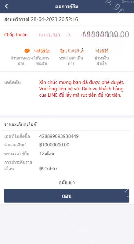 泰语小额贷款系统/泰国贷款源码/海外套路贷/贷款平台源码