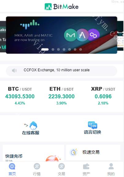 10国交易所亲测可用-数据全部正常K线也没有问题