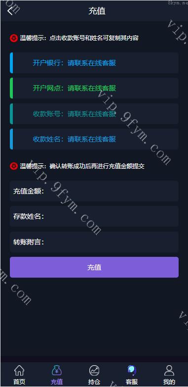 期货外汇微交易系统/微盘时间盘源码/余额宝/新增防封验证