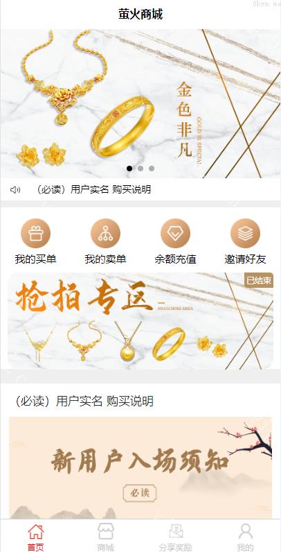 【竞拍开源代码】抢拍/转拍/抢购/古董竞拍/翰墨千秋/ai购/拆分/溢价商城源码