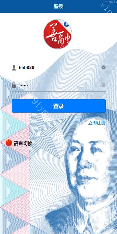 虚拟币交易系统/场外交易/USDT支付/编译后