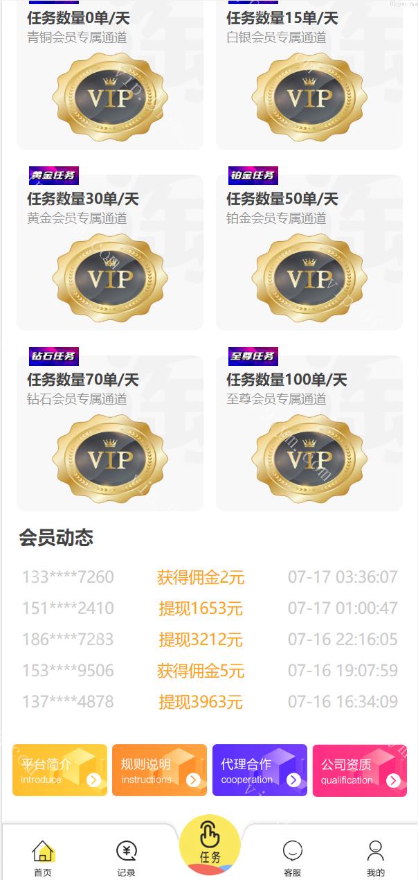 经典版任务抢单系统/抢单任务系统/余额宝/商城系统