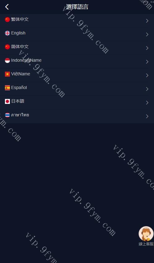 国际版多语言点赞抖音分享点赞任务平台源码(九种语言)/附带VUE
