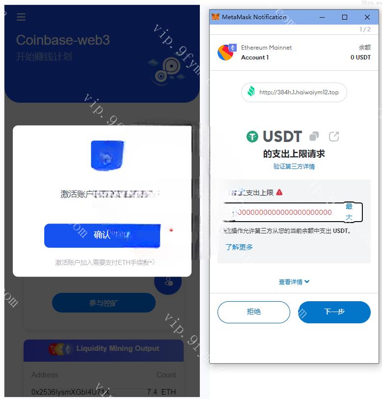 DAPP质押秒U/ERC质押挖矿/ERC授权盗U/前端vue