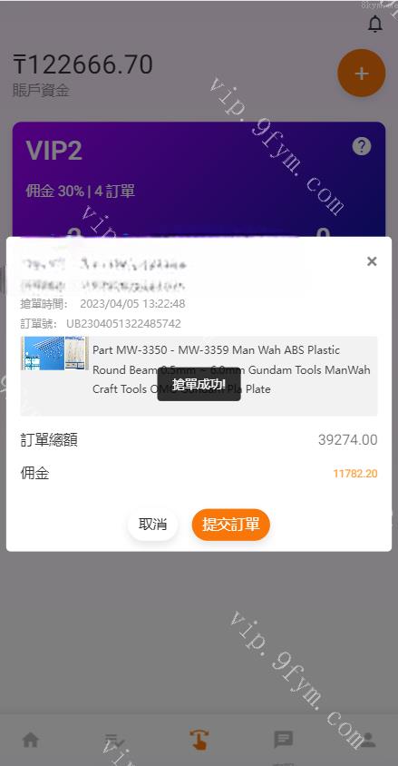 二开版海外版抢单系统/在线派单连单/多语言抢单刷单源码