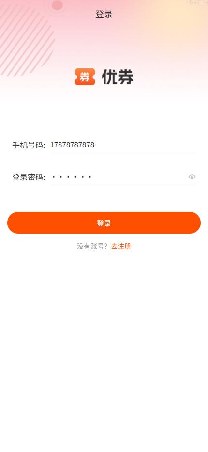 优惠劵抢单刷单系统/手动派单/分组模式/余额宝/总代理/代理