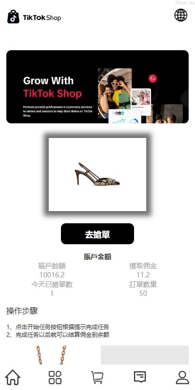 多语言TIKTOK抢单刷单系统/连单卡单/打针/前端uniapp