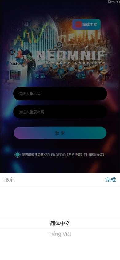多语言虚拟币交易系统/质押/AI基金/期权/投票