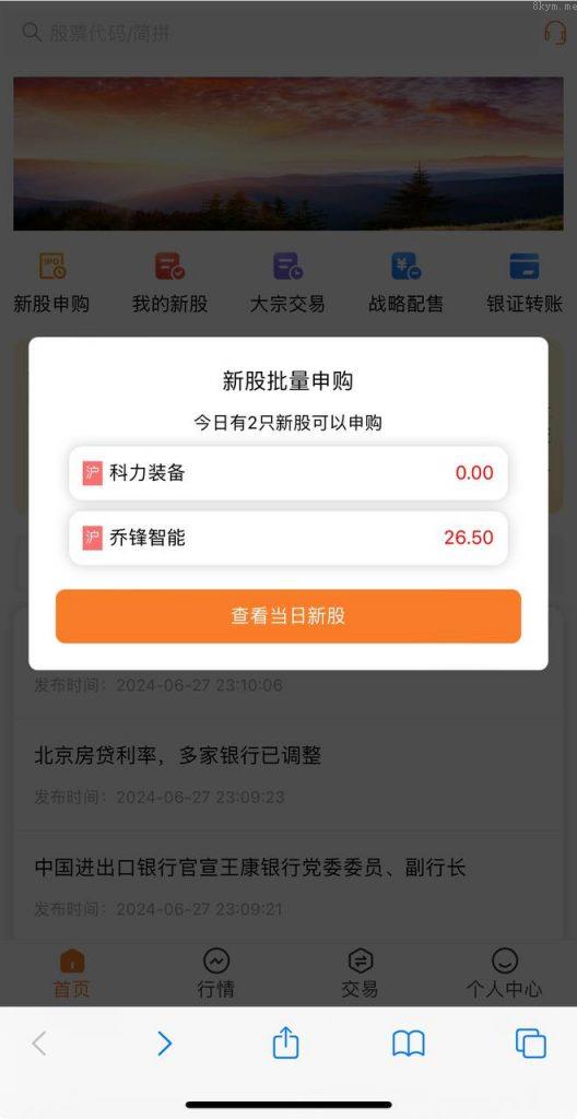A股.股票系统前端VUE写的 后端 fastadminA股.股票交易系统/支持新股申购证券交易/T+1锁定转入/银联转出实名认证、大宗交易、战略配资