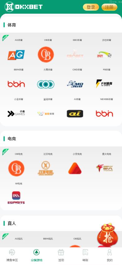 全新UI海外游戏源码 多语言 前后端重构 完整风险控制 竞猜下注游戏 海外搭建部署源码 海外游戏 電子游戲