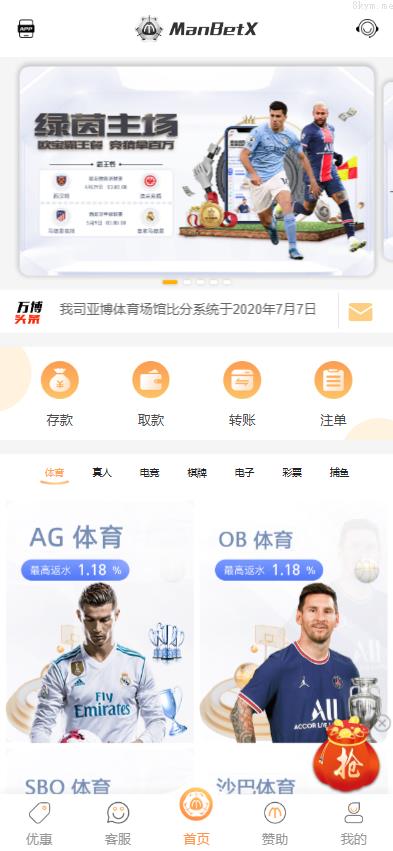 全新UI美盛娱乐海外游戏源码 多语言 前后端重构 完整风险控制 竞猜下注游戏 海外搭建部署源码 海外游戏 電子游戲