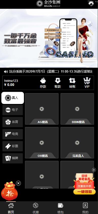 全新UI金沙海外游戏源码 多语言 前后端重构 完整风险控制 竞猜下注游戏 海外搭建部署源码 海外游戏 電子游戲