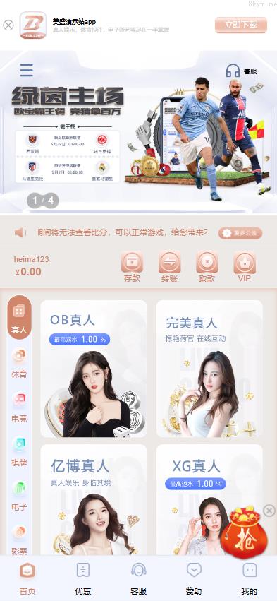 全新UI海外游戏源码 多语言 前后端重构 完整风险控制 竞猜下注游戏 海外搭建部署源码 海外游戏 電子游戲