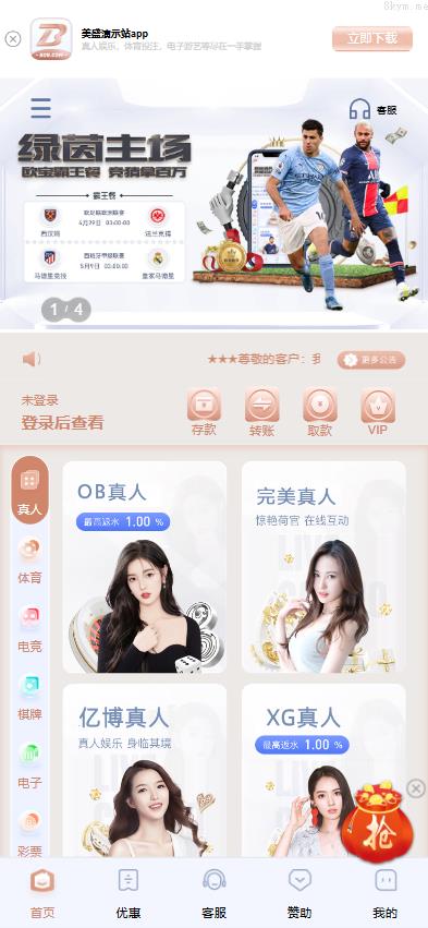 全新UI海外游戏源码 多语言 前后端重构 完整风险控制 竞猜下注游戏 海外搭建部署源码 海外游戏 電子游戲