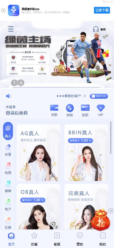 全新UI欧宝海外游戏源码 多语言 前后端重构 完整风险控制 竞猜下注游戏 海外搭建部署源码 海外游戏 電子游戲