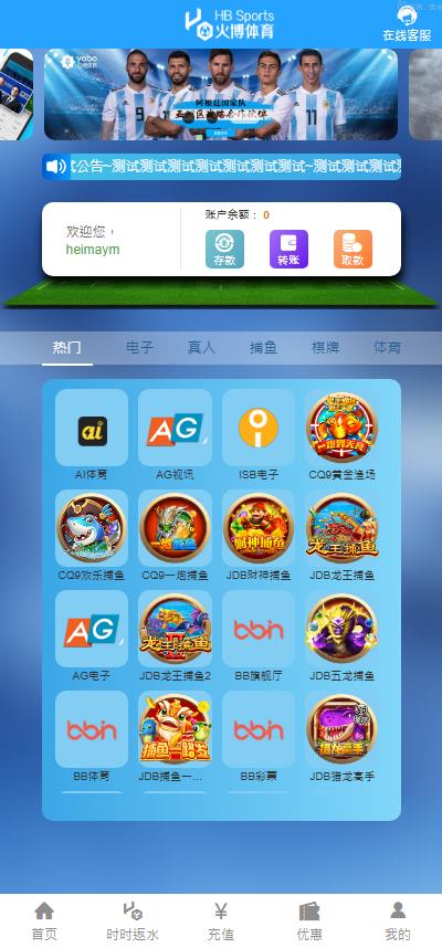 全新UI火博体育源码 多语言 前后端重构 完整风险控制 竞猜下注游戏 海外搭建部署源码 海外游戏 電子游戲