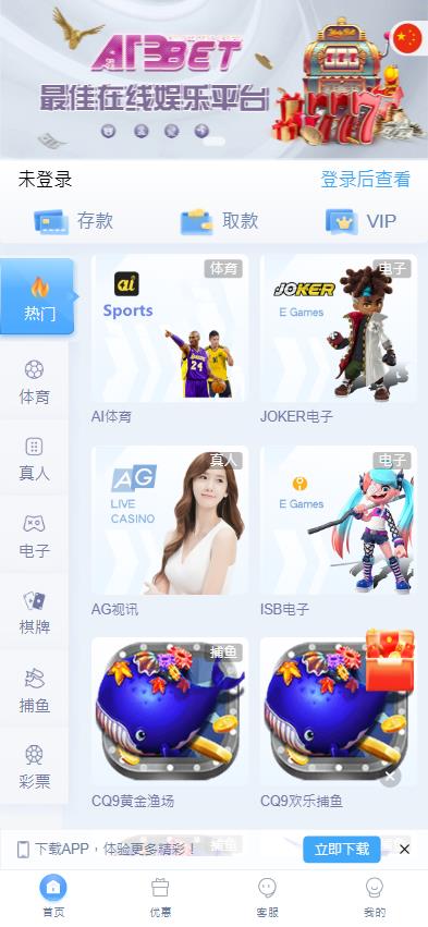 全新UI美盛娱乐源码 余额宝理财 前后端重构 完整风险控制 竞猜下注游戏 海外搭建部署源码 海外游戏 電子游戲