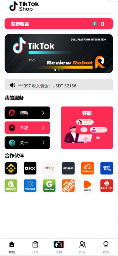 新版本UI多语言tiktok抢单源码/海外tiktok刷单/分组/打针/前端vue/十六国语言