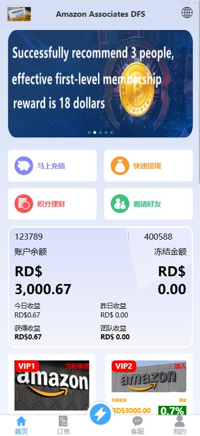 定制版海外抢单刷单系统/多语言亚马逊刷单/订单控/余额宝