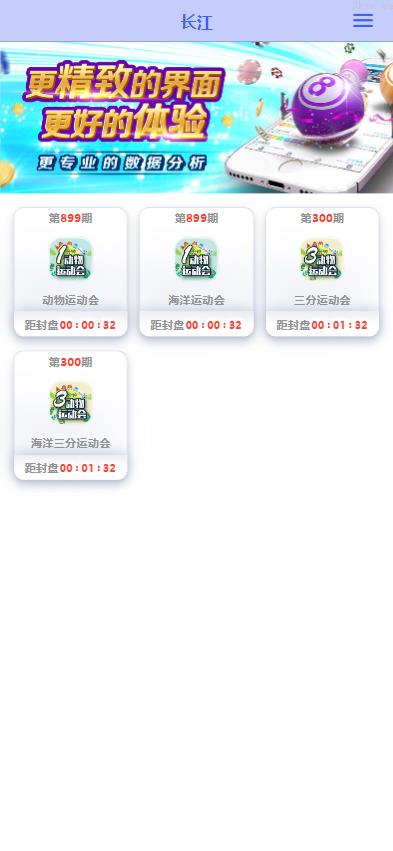 多彩种 多玩法彩票系统 动物运动会 运营版本 手机端 电脑端 海外彩票游戏 电子游戏