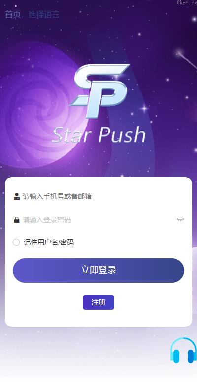 多语言 二开版海外任务系统 TIKTOK脸书任务平台 星座投资 投资理财 ui