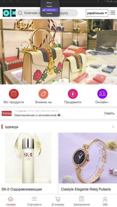 新版多语言 海外运营版回购商城 逍遥商城二开 独立邀请链接 后台开启弹窗 订单回购 UI