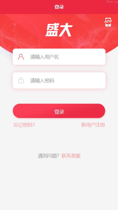 海外跑分支付 盛大支付系统大财神跑分多功能完美运营 uniapp thinkphp