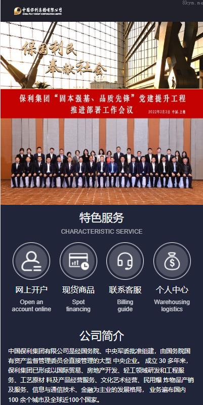 运营版微盘期货交易系统 海外多语言微交易 微交易源码 用户风控 代理后台 UI