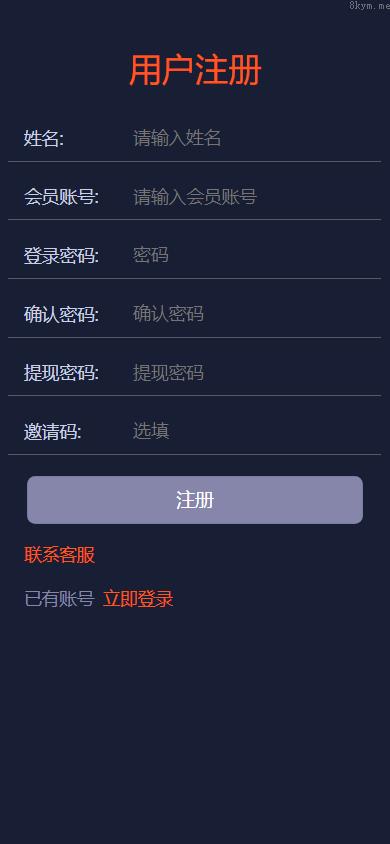 海外单语言微交易 虚拟币 期货黄金白银 交易系统 微交易源码 代理后台 用户风控 运营版微盘