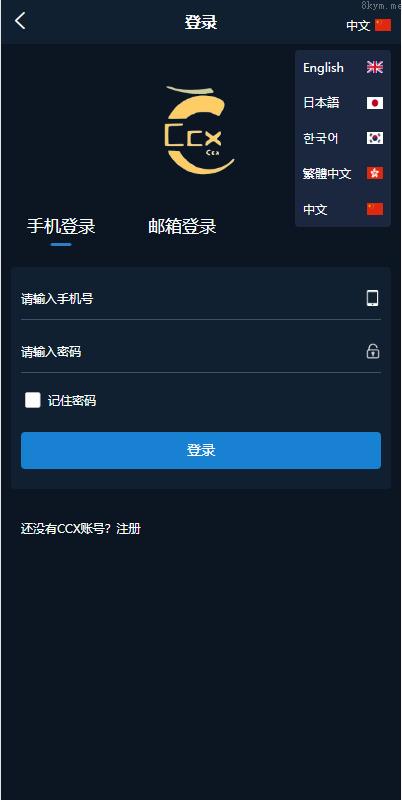 多语言海外微交易 新版海外微盘系统 多语言微交易 虚拟币秒合约 前端uniapp